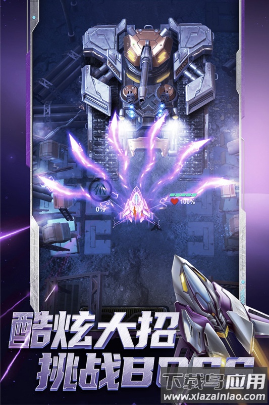 逆空使命下载安装截图