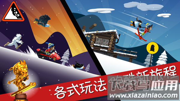滑雪大冒险下载安装最新版截图2