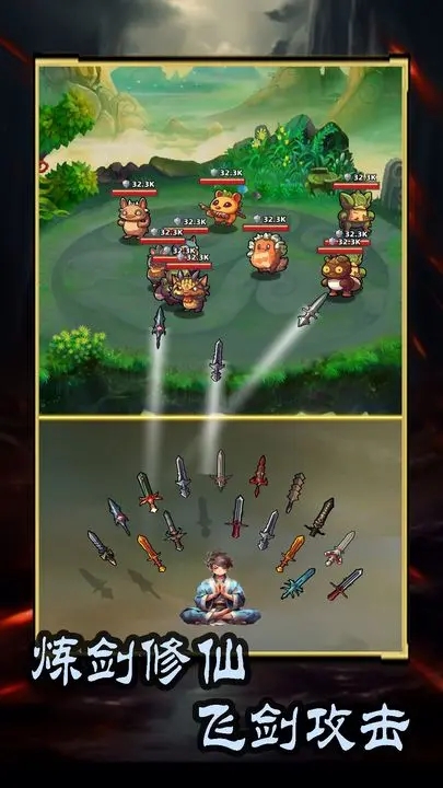 这剑仙只炼剑游戏最新版截图2