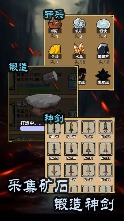 这剑仙只炼剑游戏最新版截图4