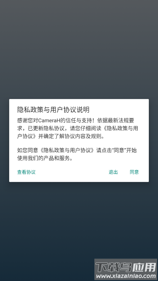 Camera H app最新版截图1