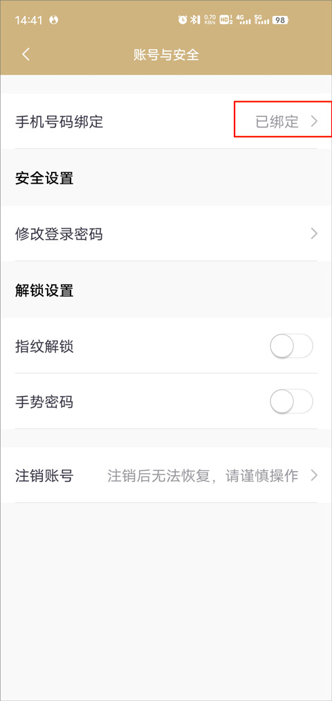 上海一网通办app