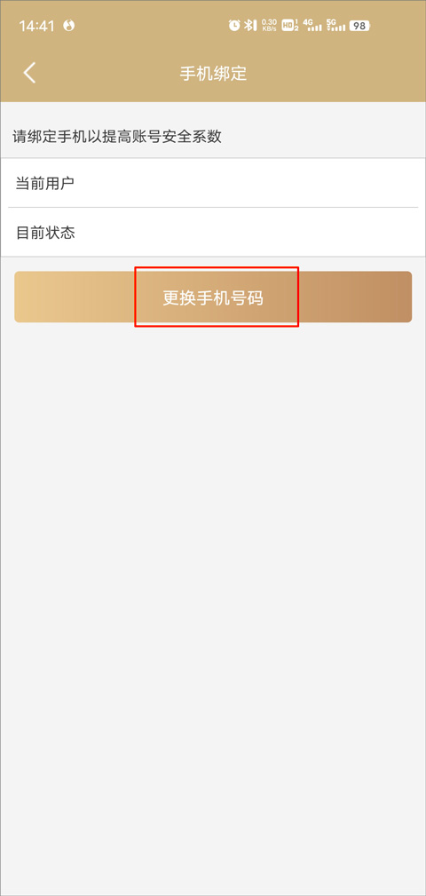 上海一网通办app