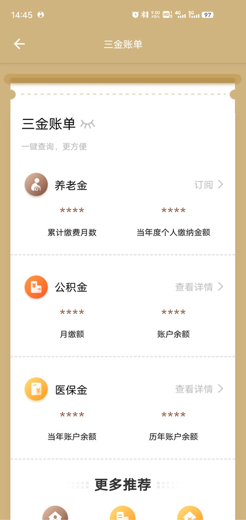 上海一网通办app