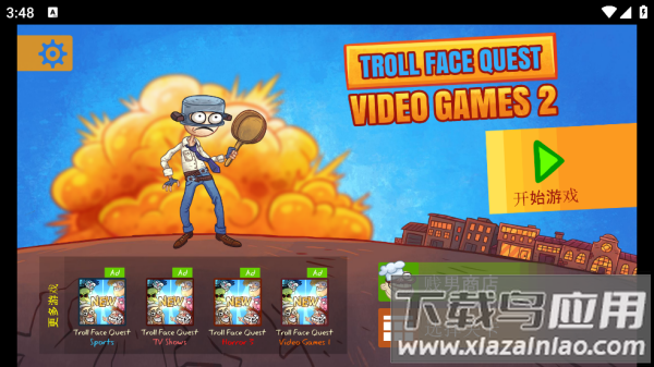 史上最贱的小游戏2(Troll Quest Video Games 2)