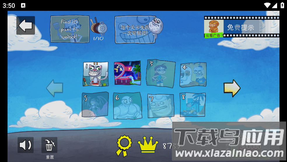 史上最贱的小游戏2(Troll Quest Video Games 2)最新版截图1