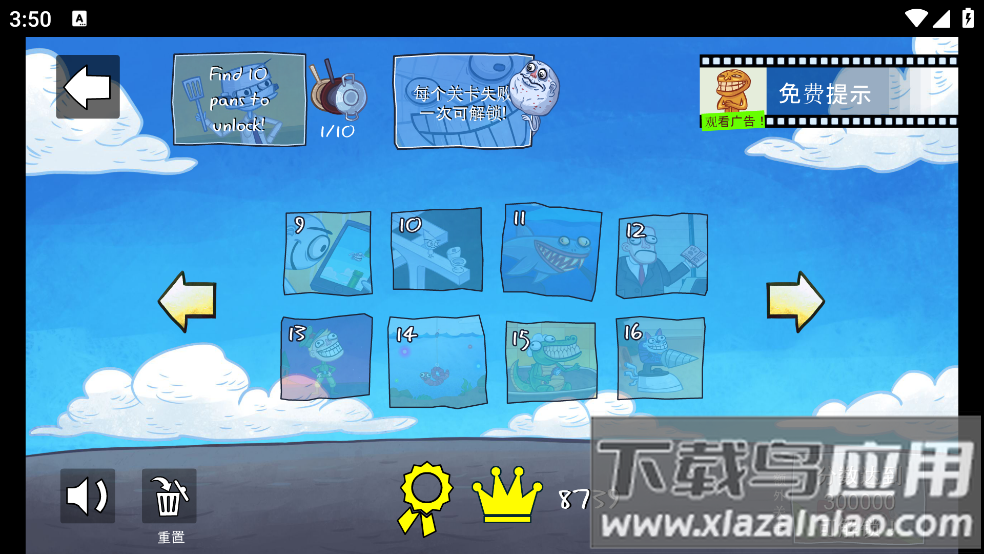 史上最贱的小游戏2(Troll Quest Video Games 2)最新版截图2