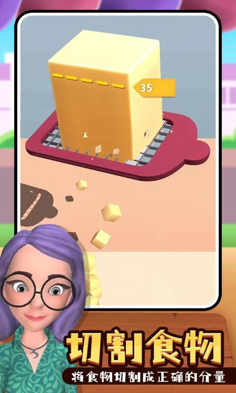 切片先生最新版最新版截图1