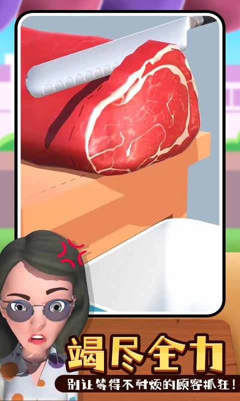 切片先生最新版最新版截图2