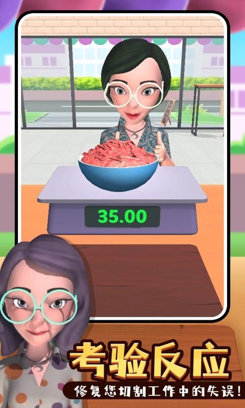 切片先生最新版最新版截图4