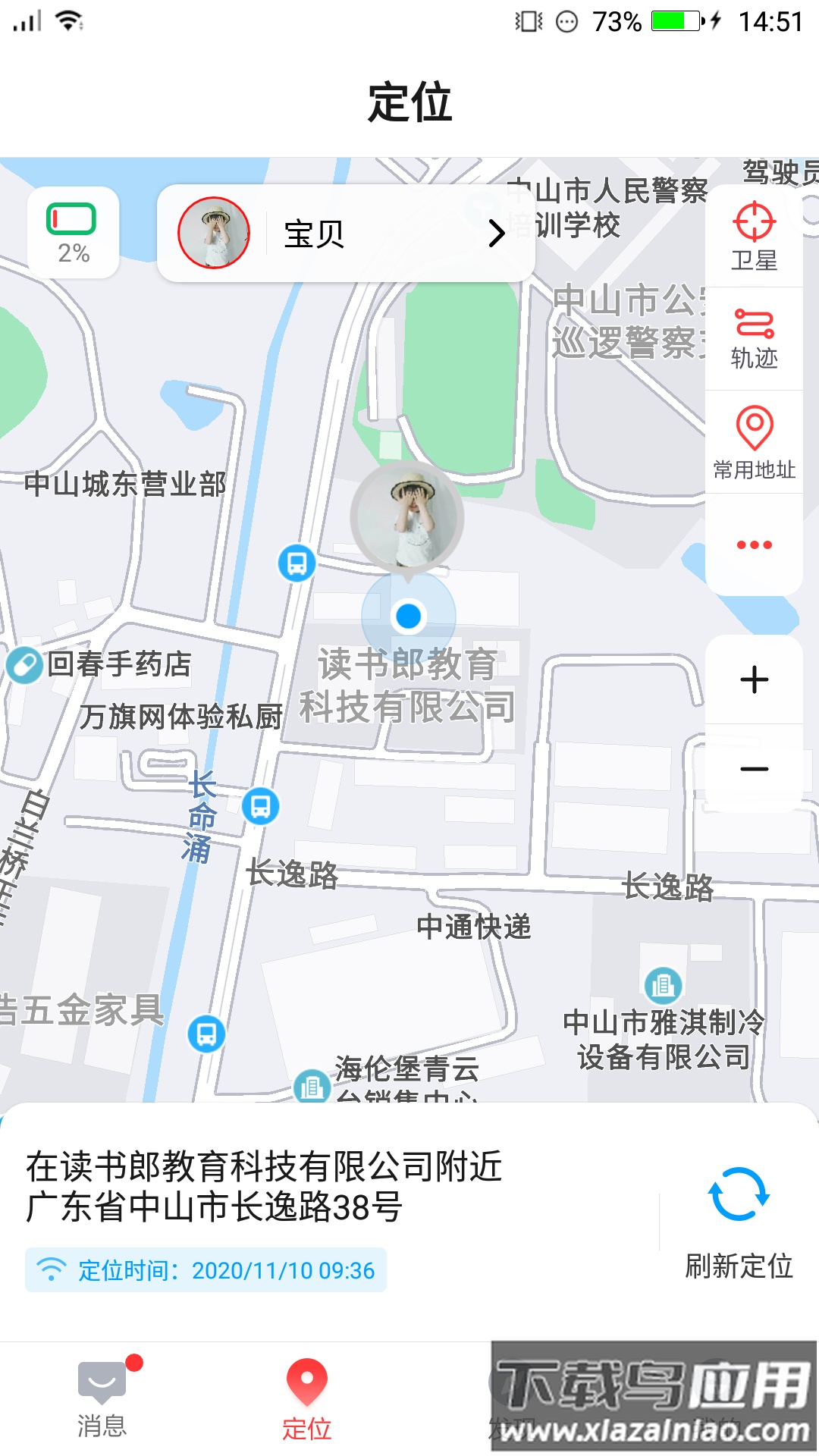电话手表app最新版截图3