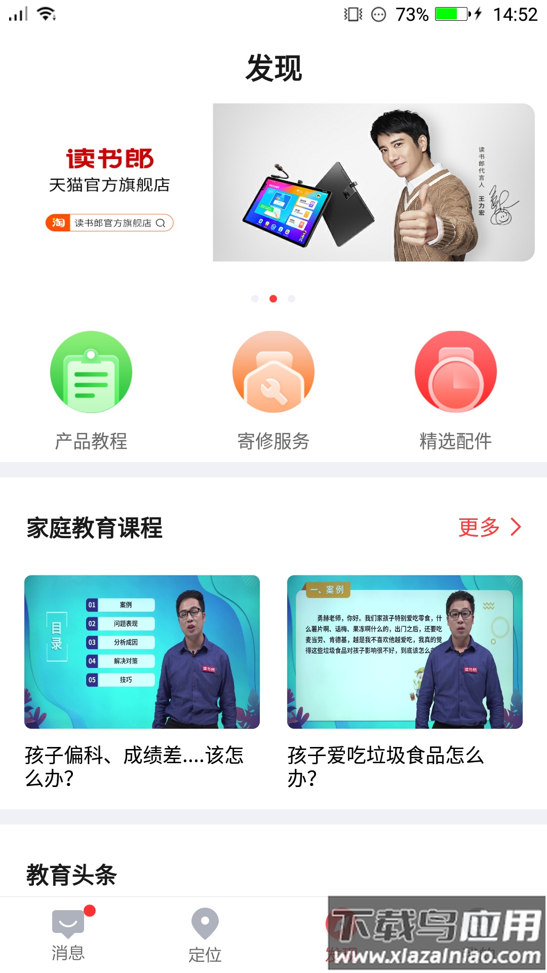 电话手表app最新版截图4