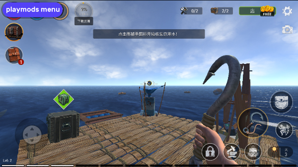 海洋游猎生存中文版最新版截图1