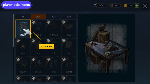 海洋游猎生存中文版最新版截图2