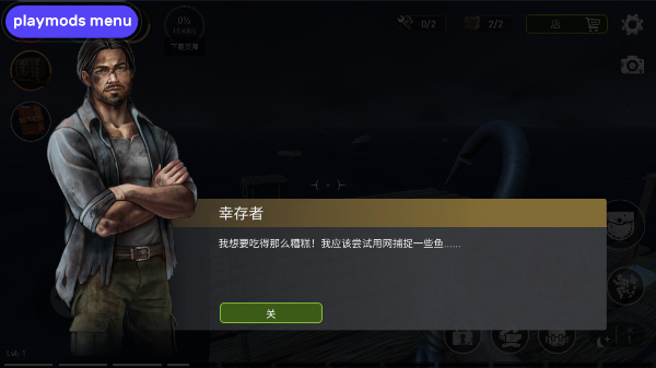 海洋游猎生存中文版最新版截图3