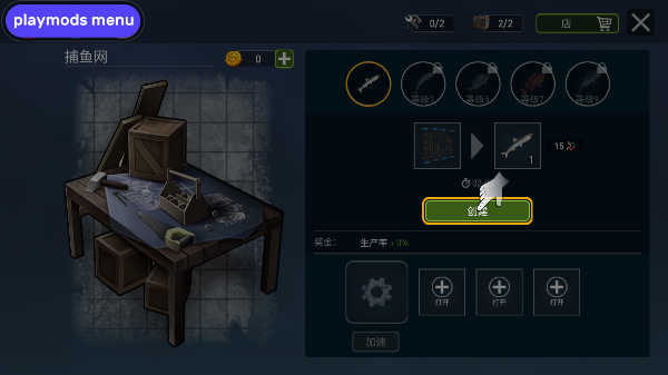 海洋游猎生存中文版最新版截图5