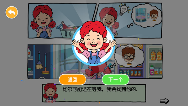 yoya世界游戏最新版截图5