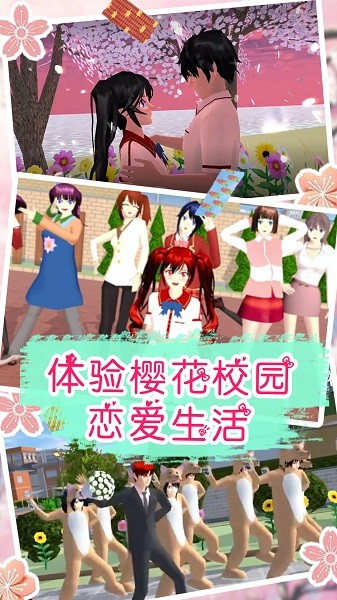 动漫少女恋爱世界手游最新版截图1