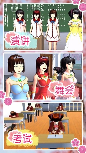 动漫少女恋爱世界手游最新版截图4