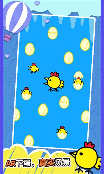 快乐小鸡3游戏最新版截图1
