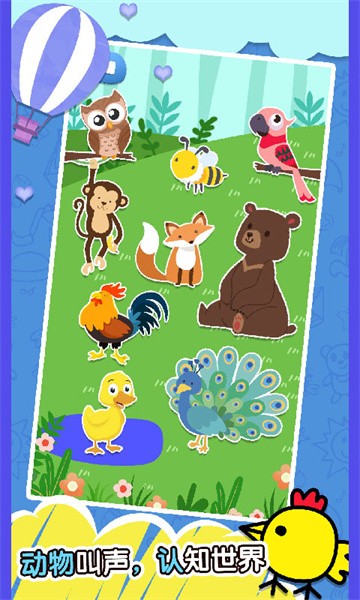 快乐小鸡3游戏最新版截图2