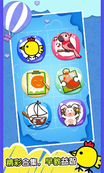 快乐小鸡3游戏最新版截图3