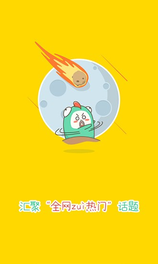 大鱼号自媒体app最新版截图3