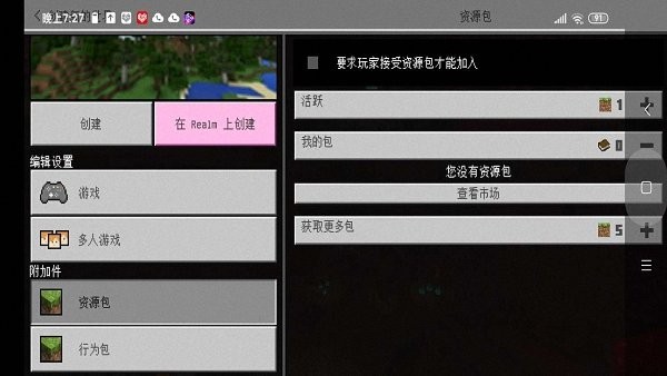 我的世界惊变100天自带枪械模组最新版截图4