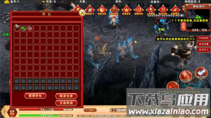 千幻大陆游戏最新版截图1