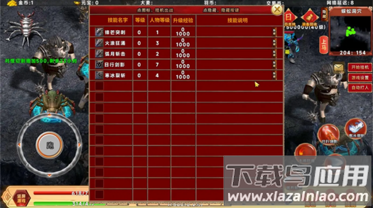 千幻大陆游戏最新版截图2