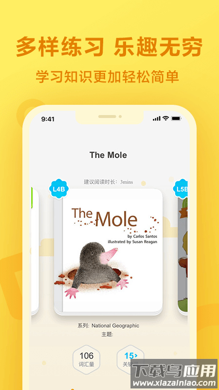 一起作业app下载截图2