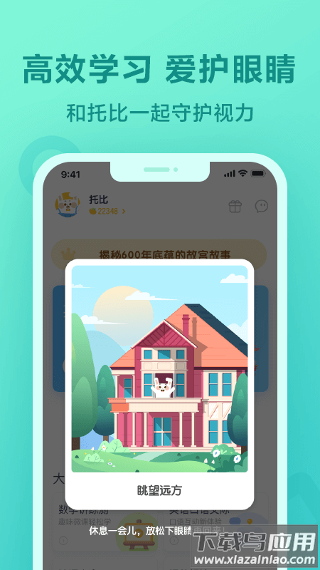 一起作业app下载截图4