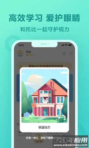 一起作业学生端截图3