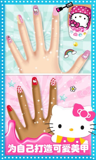 女生美甲装扮手游最新版截图3