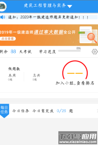 百川超级学霸app