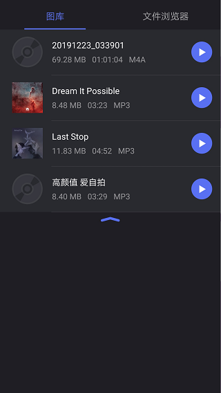 橘子音乐编辑app最新版截图2