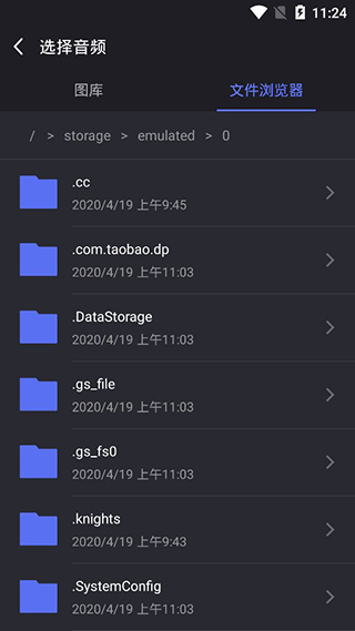 橘子音乐编辑app最新版截图3