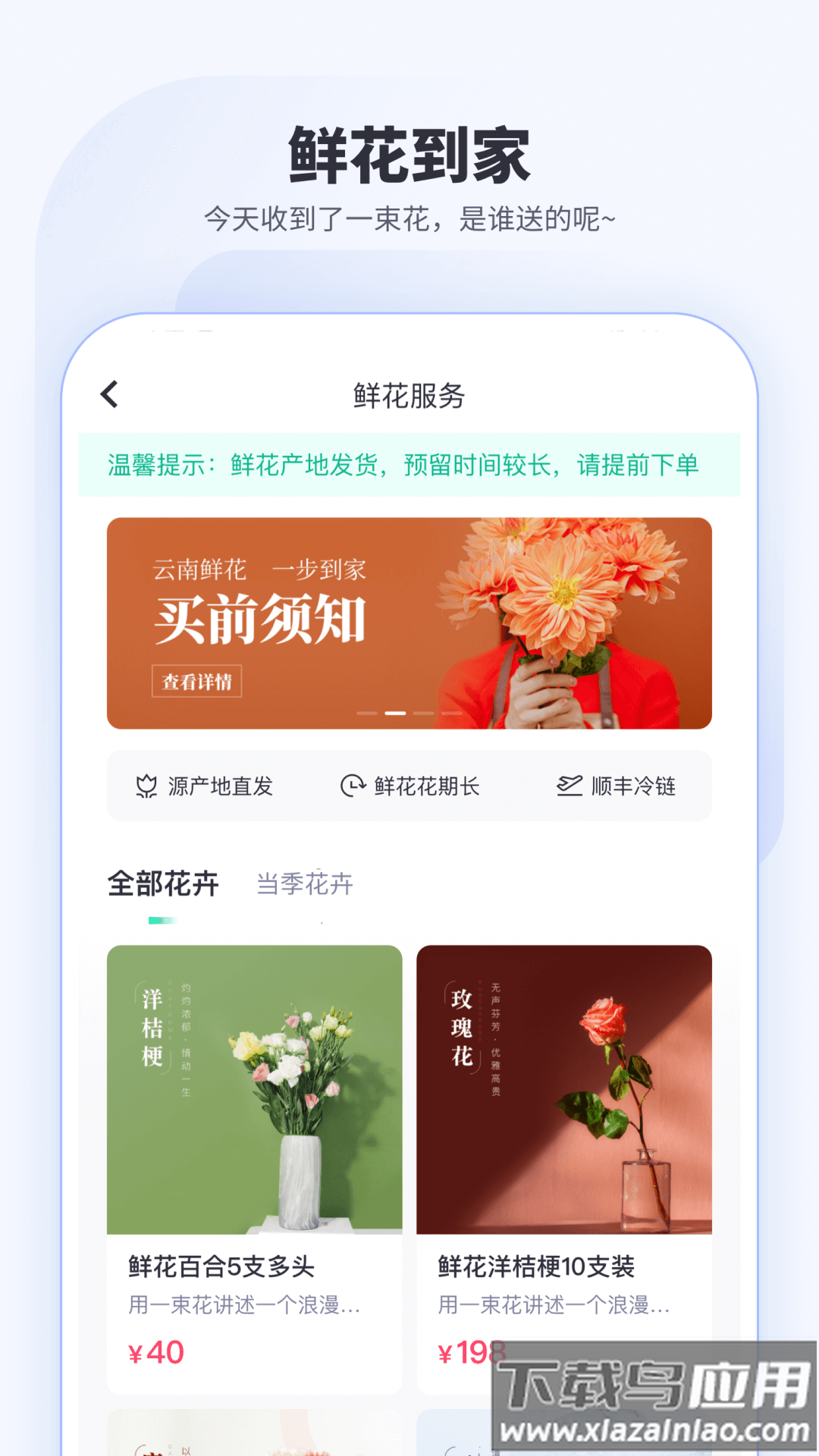 车主惠app下载安装最新版截图3