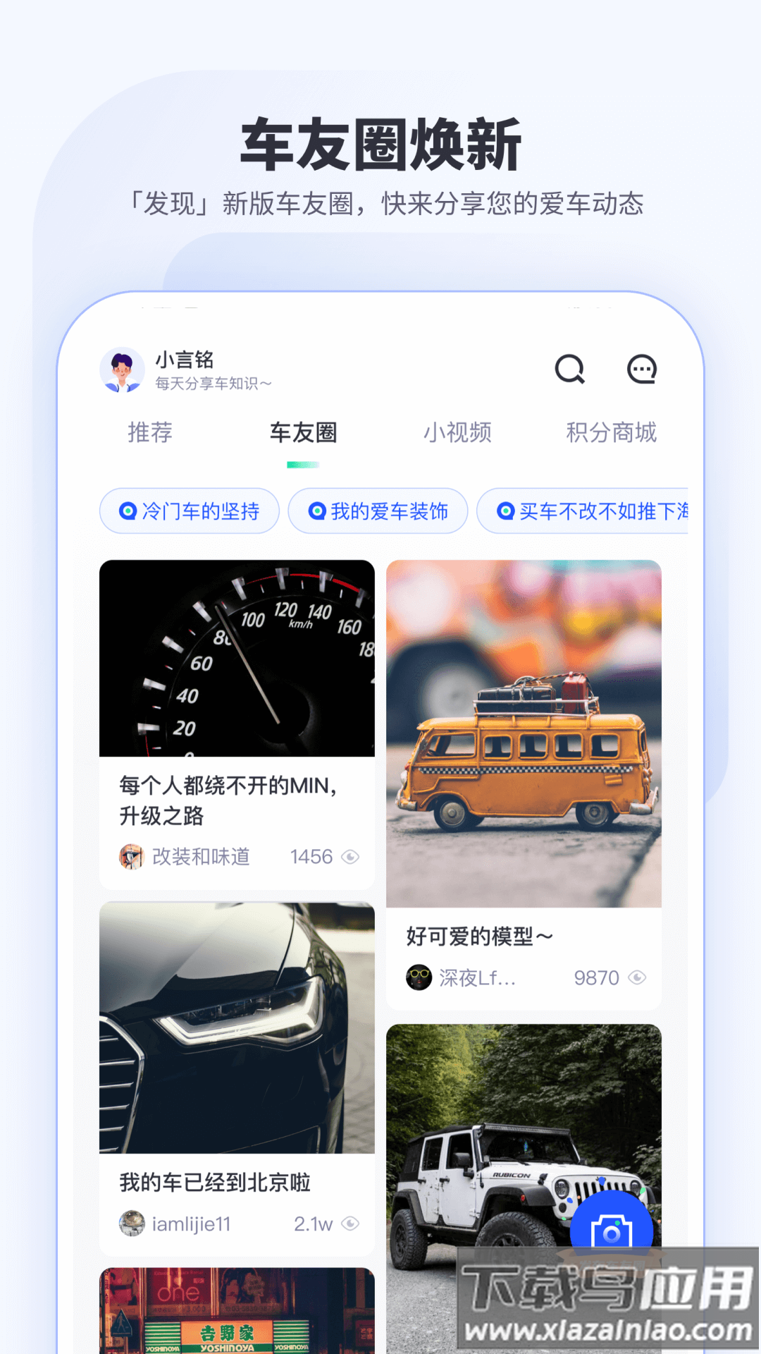 车主惠app下载安装最新版截图4