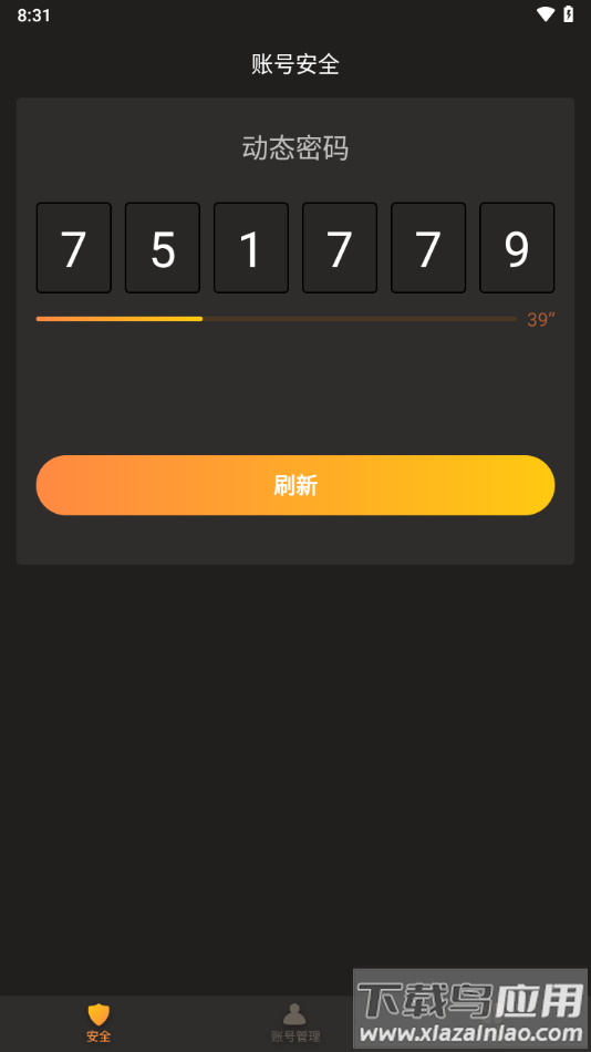 刀剑王者盾官方下载截图1