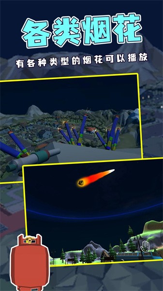 炫彩魔法粒子游戏最新版截图1