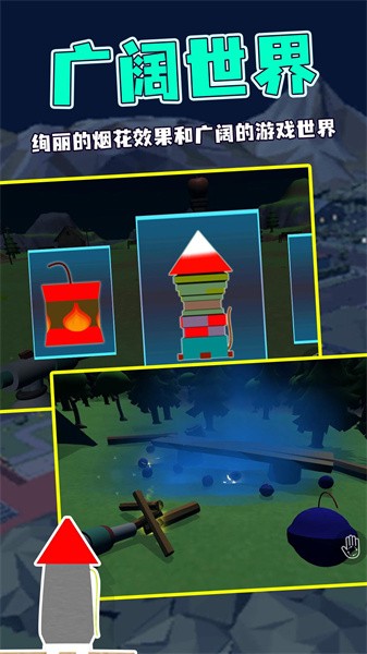 炫彩魔法粒子游戏最新版截图2