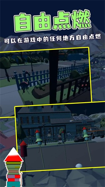 炫彩魔法粒子游戏最新版截图3