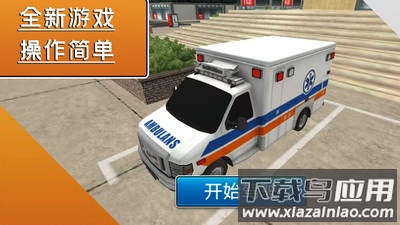 飓风营救行动游戏截图1