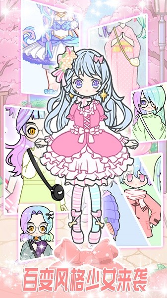 时尚炫舞少女手机版最新版截图2