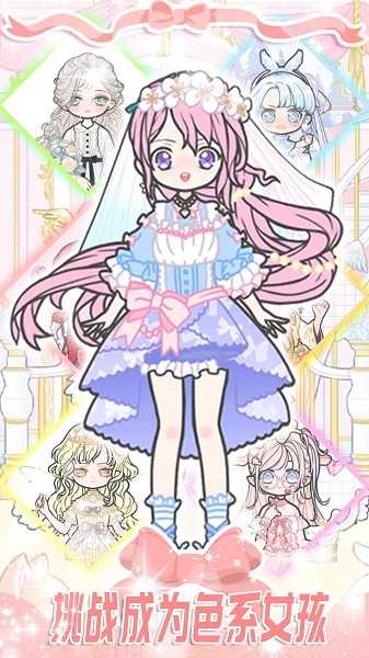 时尚炫舞少女手机版最新版截图3