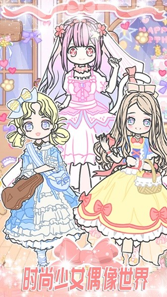 时尚炫舞少女手机版最新版截图4