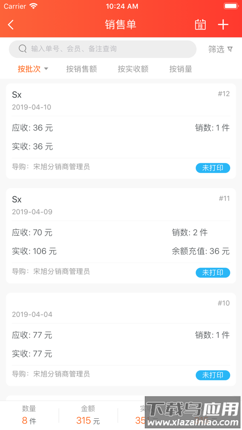 连锁日记app最新版截图2