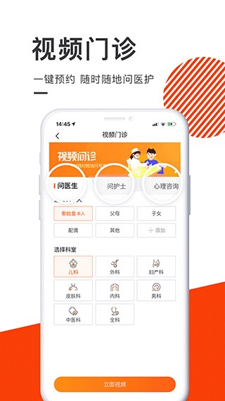 泓华医疗安卓版截图