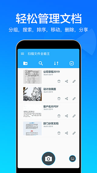 扫描文件扫描王app最新版截图5